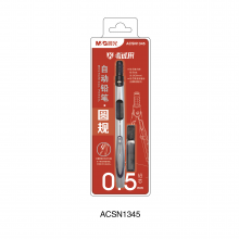 晨光考试季自动铅笔笔形圆规ACSN1345
