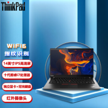 联想ThinkPad T14 英特尔酷睿i7 14英寸商用轻薄笔记本电脑i7-10510U 8G 512G 2G独显 指纹识别 Win10