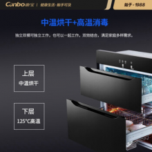 康宝（Canbo）消毒柜二星级厨房碗筷家用茶具大容量保洁柜嵌入式消毒碗柜XDR80-E4E（ZTP80E-4E）企业采购